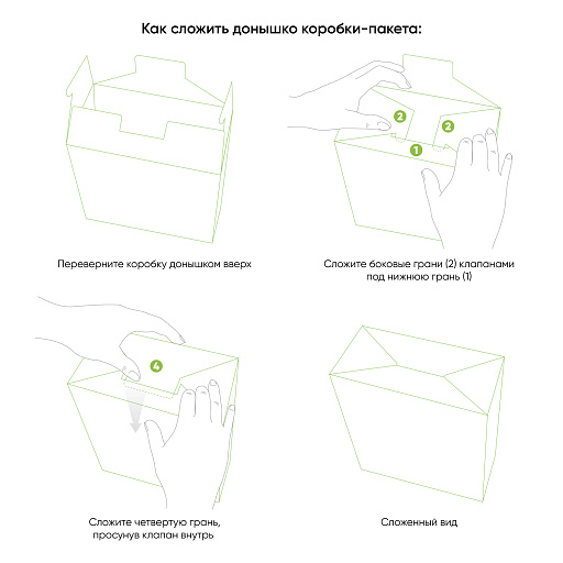 Подарочная коробка-пакет универсальная большая