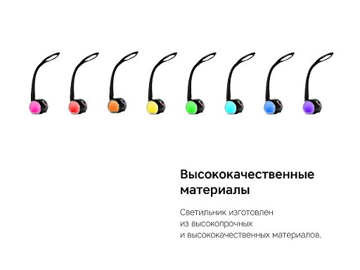 Настольная лампа с беспроводной зарядкой «LED Spectra»