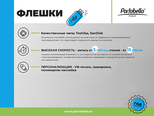 USB Флешка Элеганте (Elegante) 16 Gb