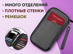 Органайзер для документов «Keep Safe»