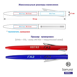 Ручка шариковая SAMURAI