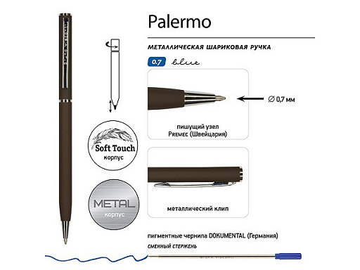 Ручка металлическая шариковая «Palermo», софт-тач