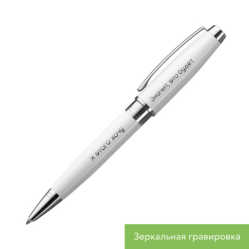 Шариковая ручка Сопрано (Soprano)