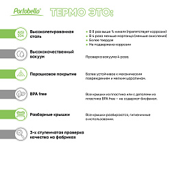 Термобутылка вакуумная герметичная Аллегра (Allegra)