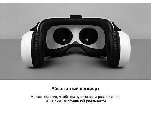 Очки VR «VR XPro» с беспроводными наушниками
