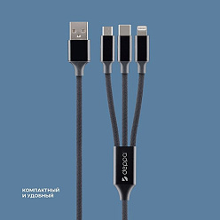 Дата-кабель 3 в 1: micro USB, USB-C, Ligthning, алюминий, 1.2м