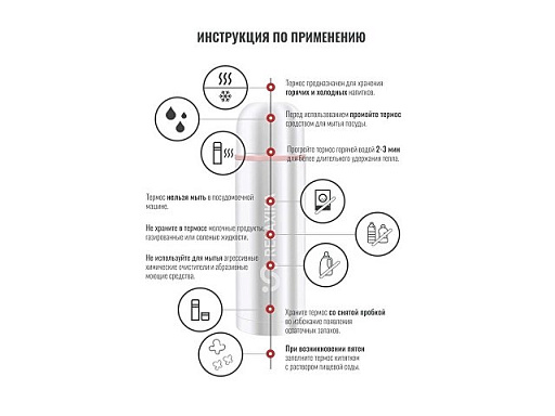 Термос Relaxika «102» 2 чашки