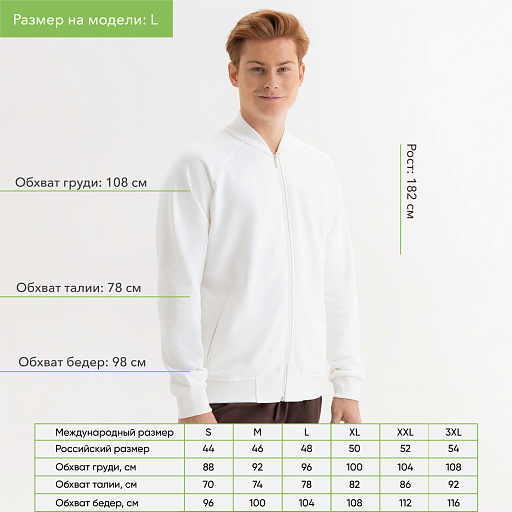 Толстовка на молнии