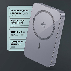 Внешний АКБ NRG Max Qi2.2 10000 мА-ч, 25Вт MageSafe