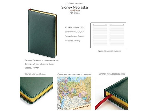 Ежедневник датированный А5 «Sidney Nebraska» на 2026 год