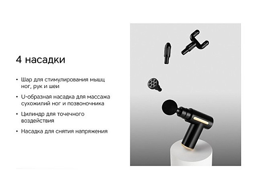 Массажер для тела «Wellness Impulse»